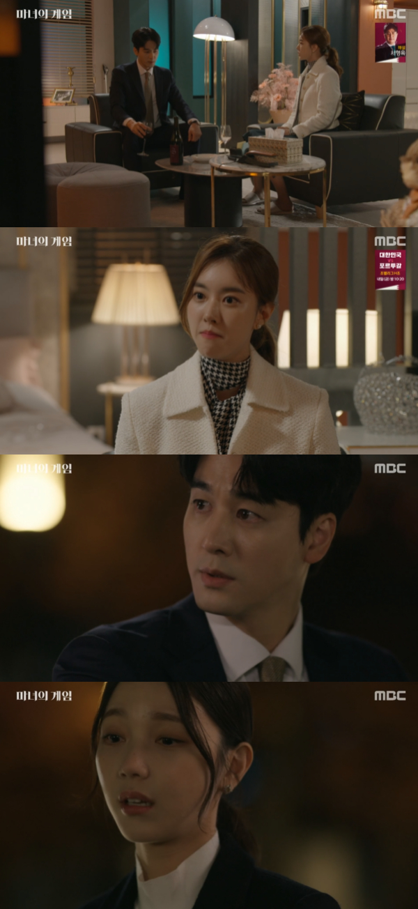 /사진='마녀의 게임' 방송화면