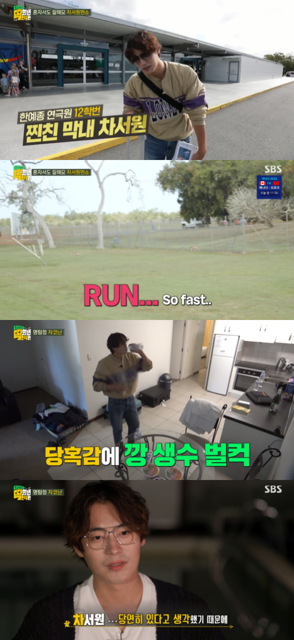 /사진='찐친 이상 출발, 딱 한 번 간다면' 방송화면