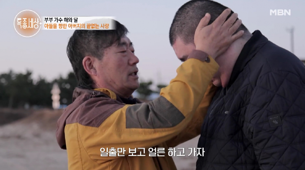 /사진=MBN 방송화면