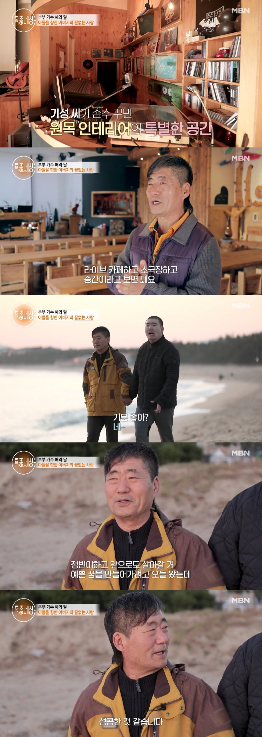 /사진==MBN 방송화면