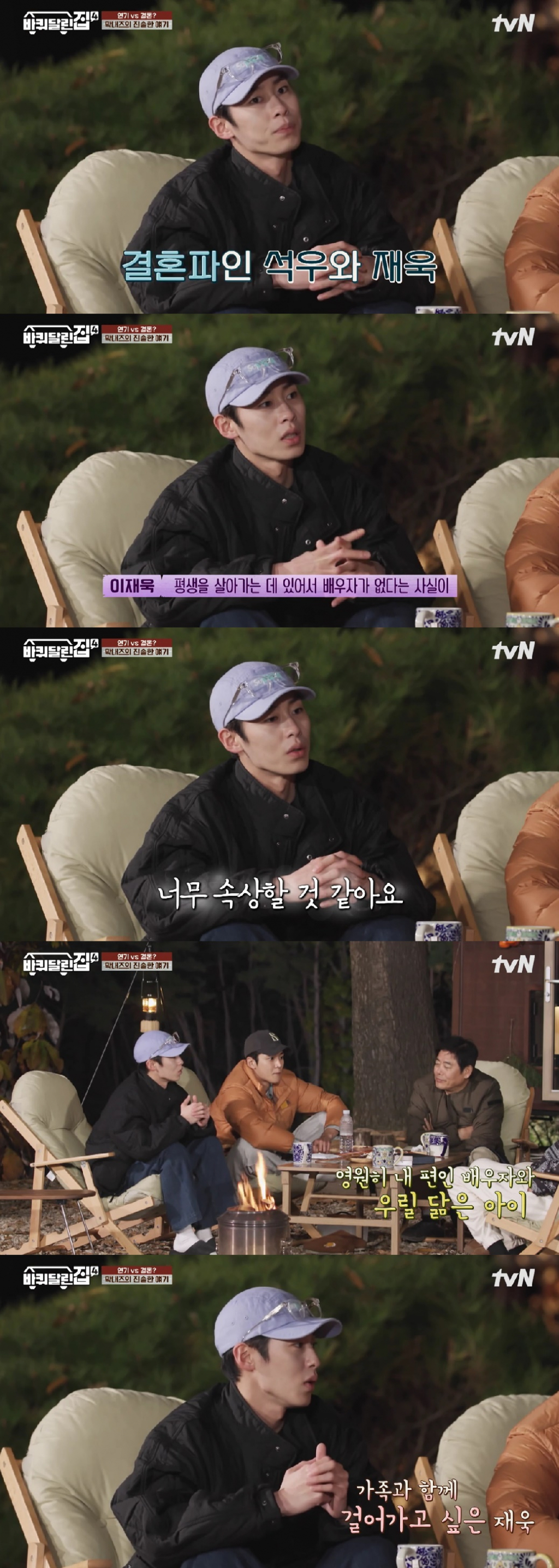 /사진=tvN 방송화면