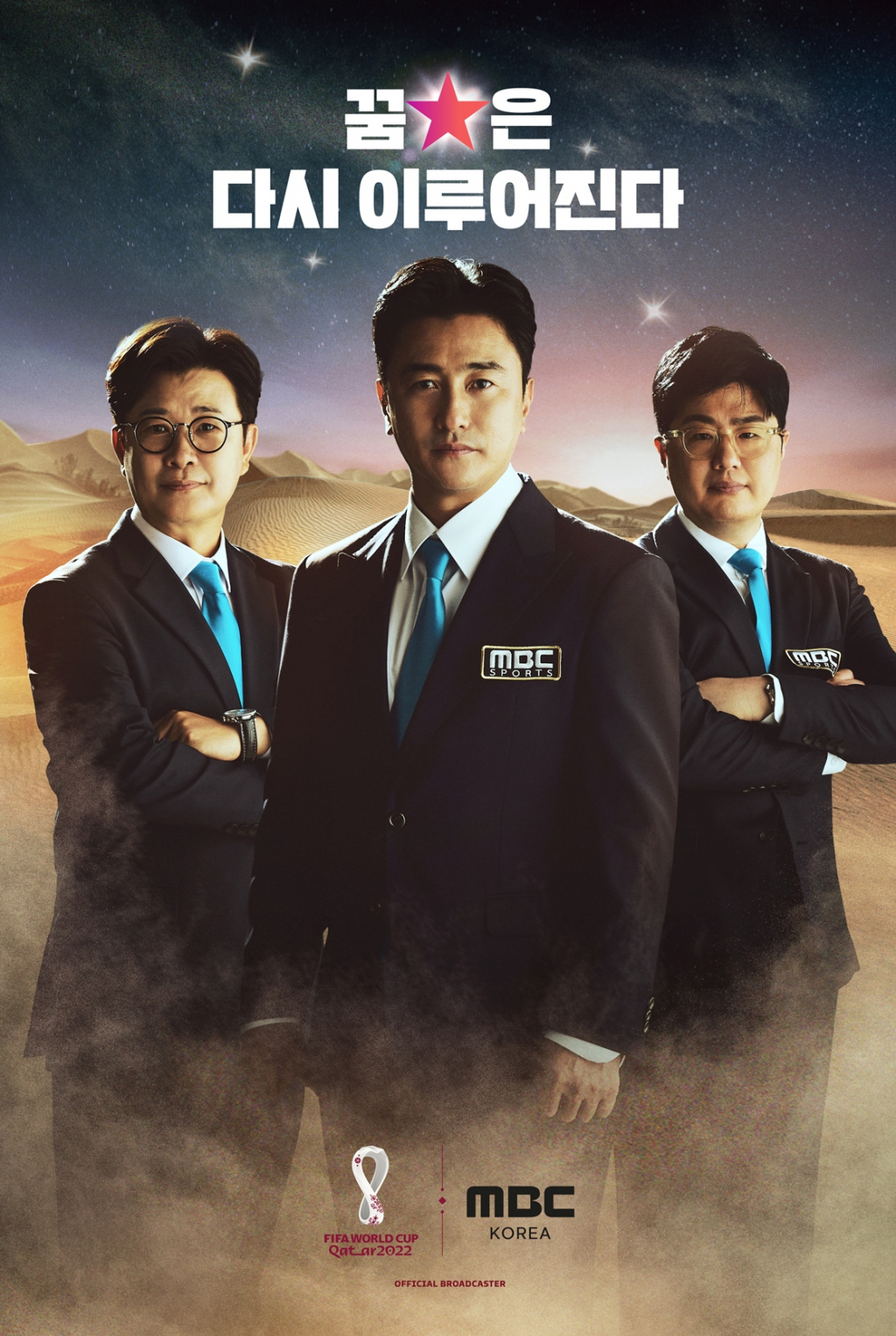 /사진=MBC