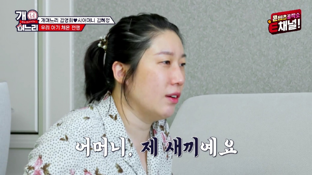 /사진=E채널 방송화면