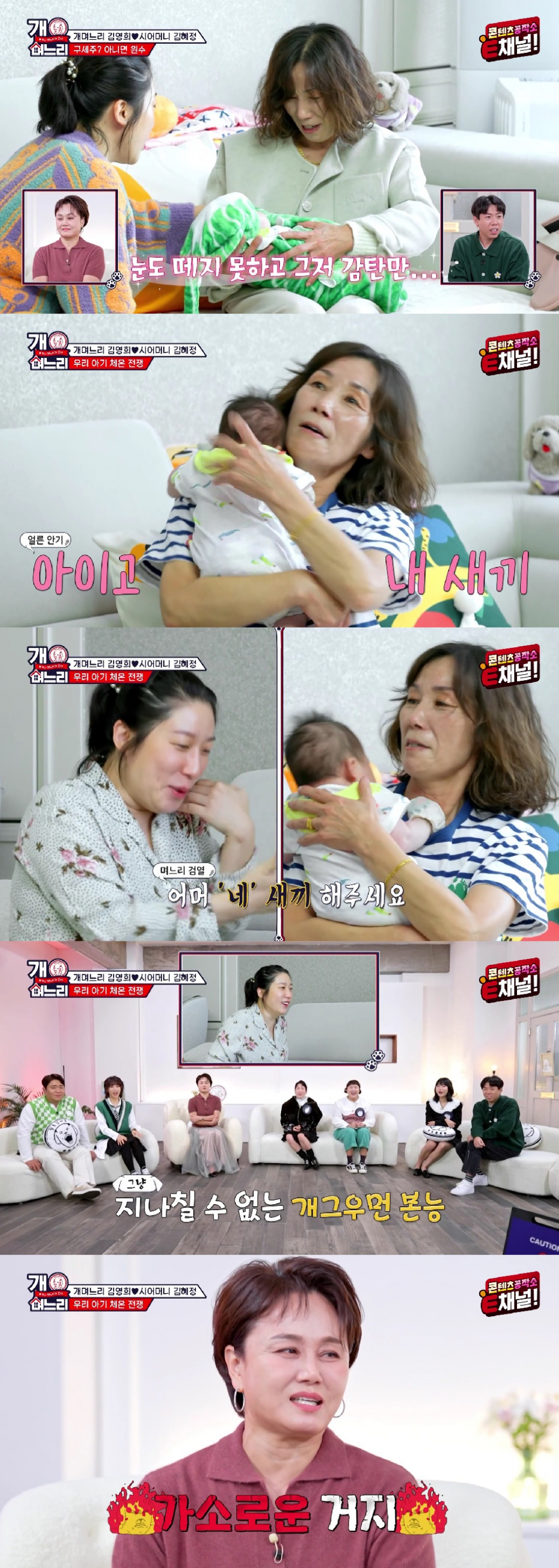 /사진=E채널 방송화면