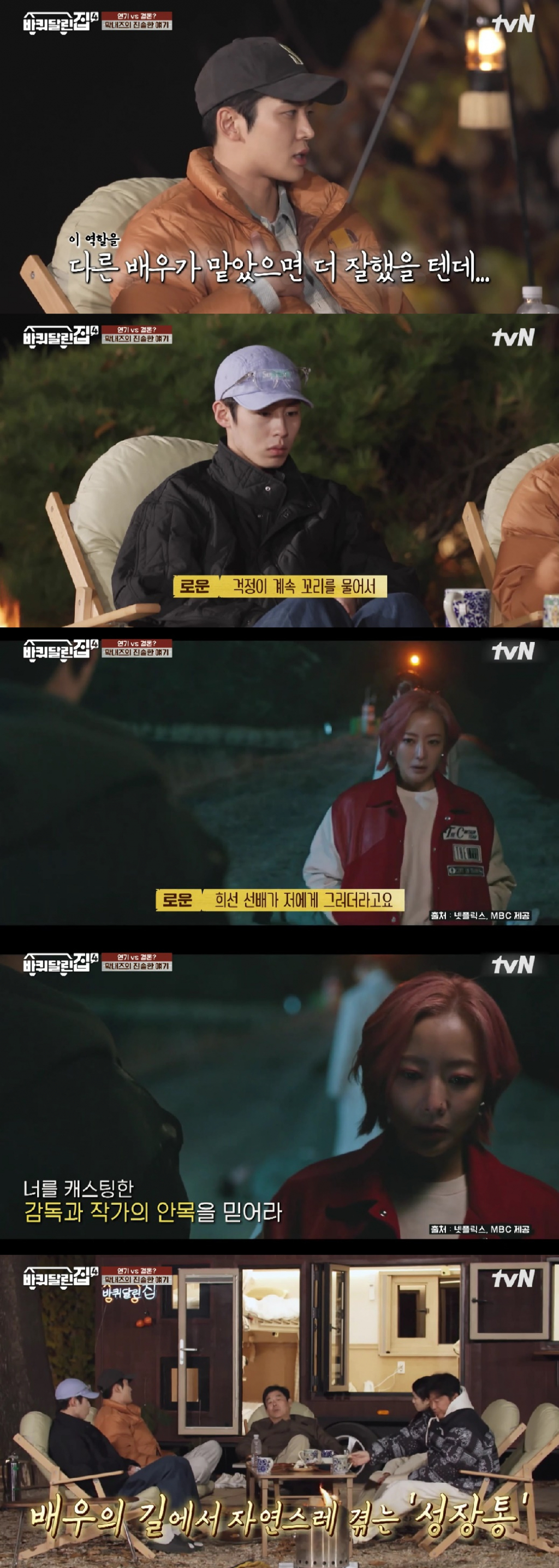 /사진=tvN 방송화면