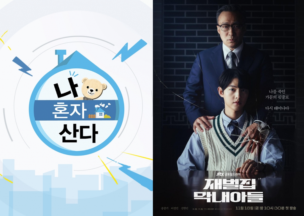 /사진=MBC, JTBC