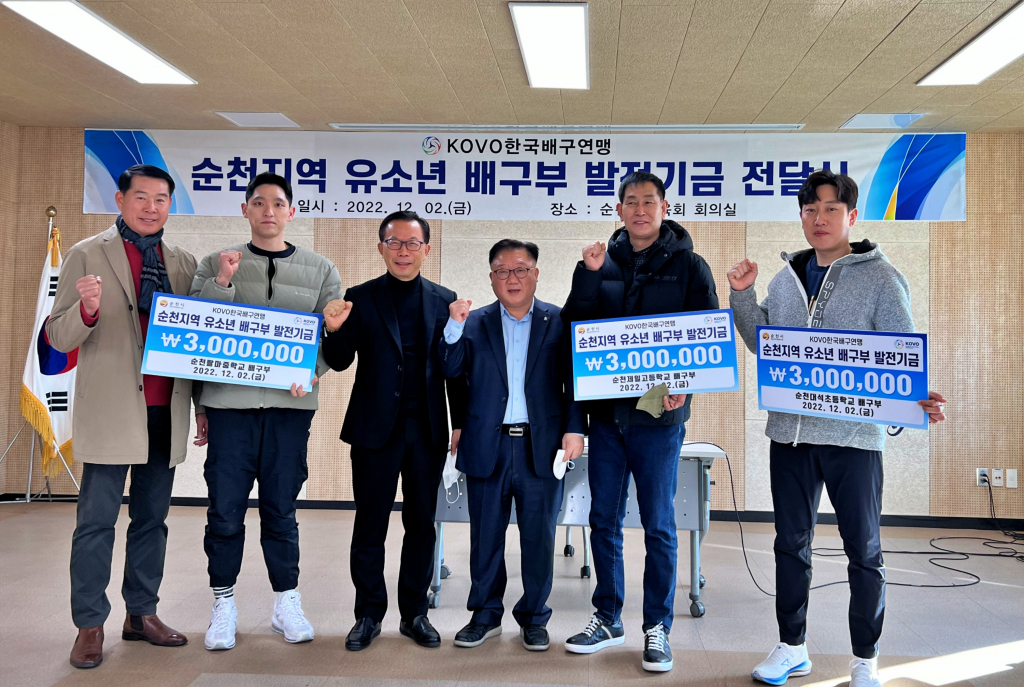 배상길 순천시 배구협회 고문, 팔마중 김진범 코치, 이동원 순천시 배구협회장, 한국배구연맹 이영호 사무국장, 제일고 김남중 감독, 대석초 강웅 코치(왼쪽부터)./사진=KOVO