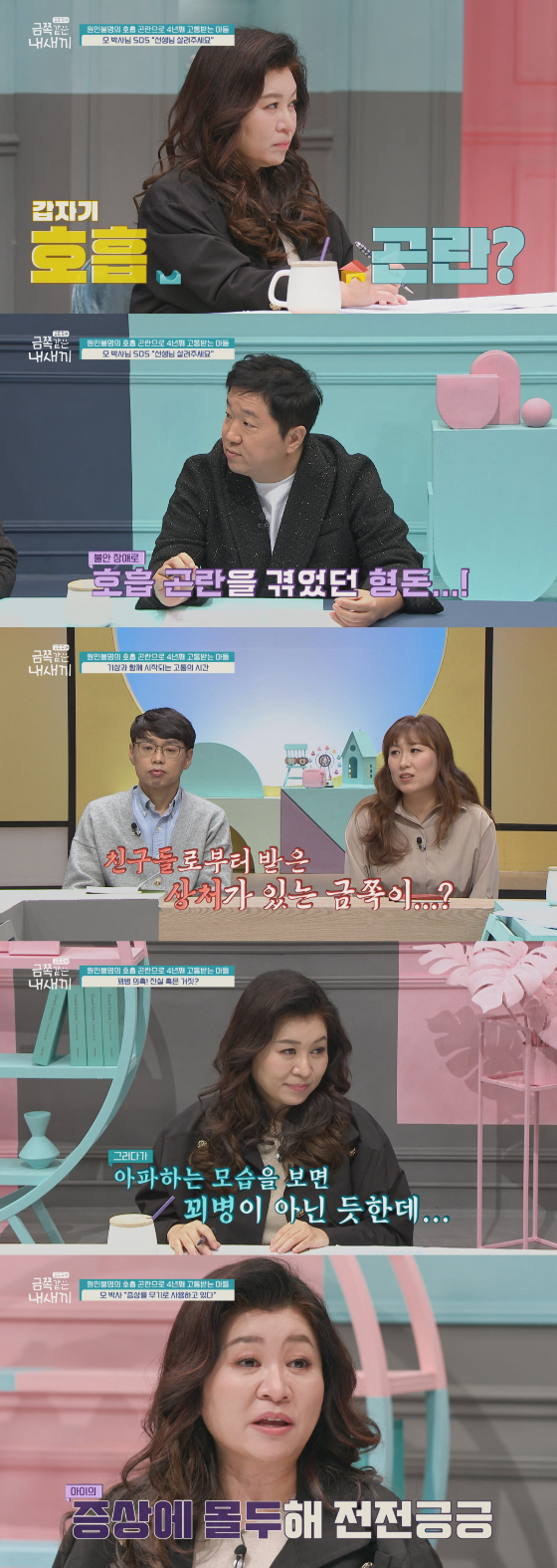 채널A '요즘 육아 - 금쪽같은 내새끼'./사진제공=채널A