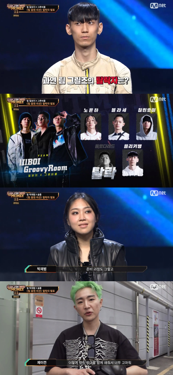 /사진='쇼미더머니 11' 방송화면