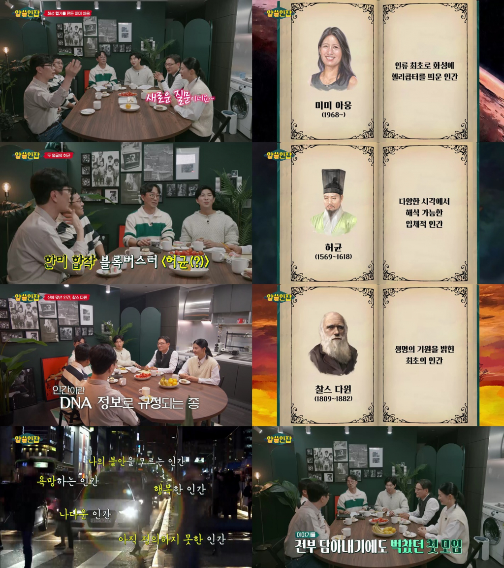 /사진=tvN 방송화면