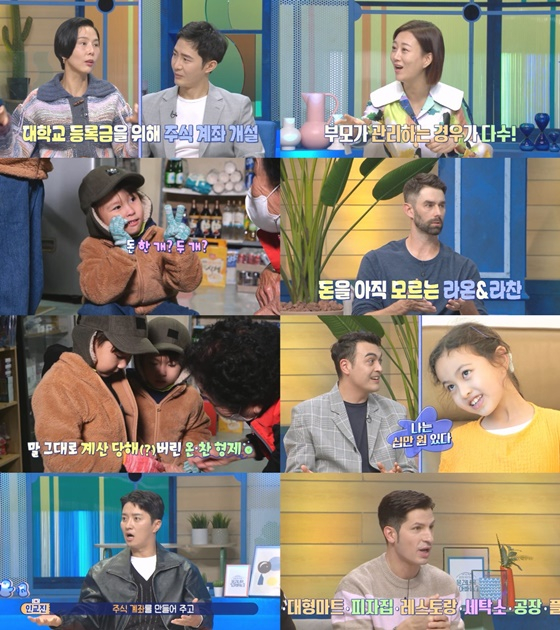 /사진=MBC