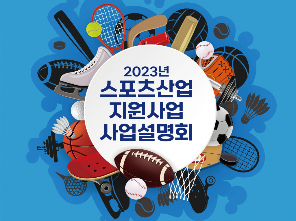 /사진제공=국민체육진흥공단