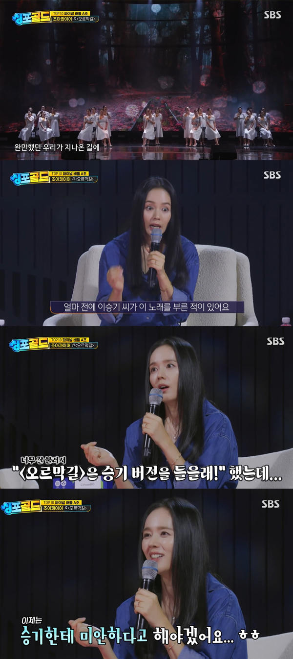 /사진='싱포골드' 방송화면 캡쳐