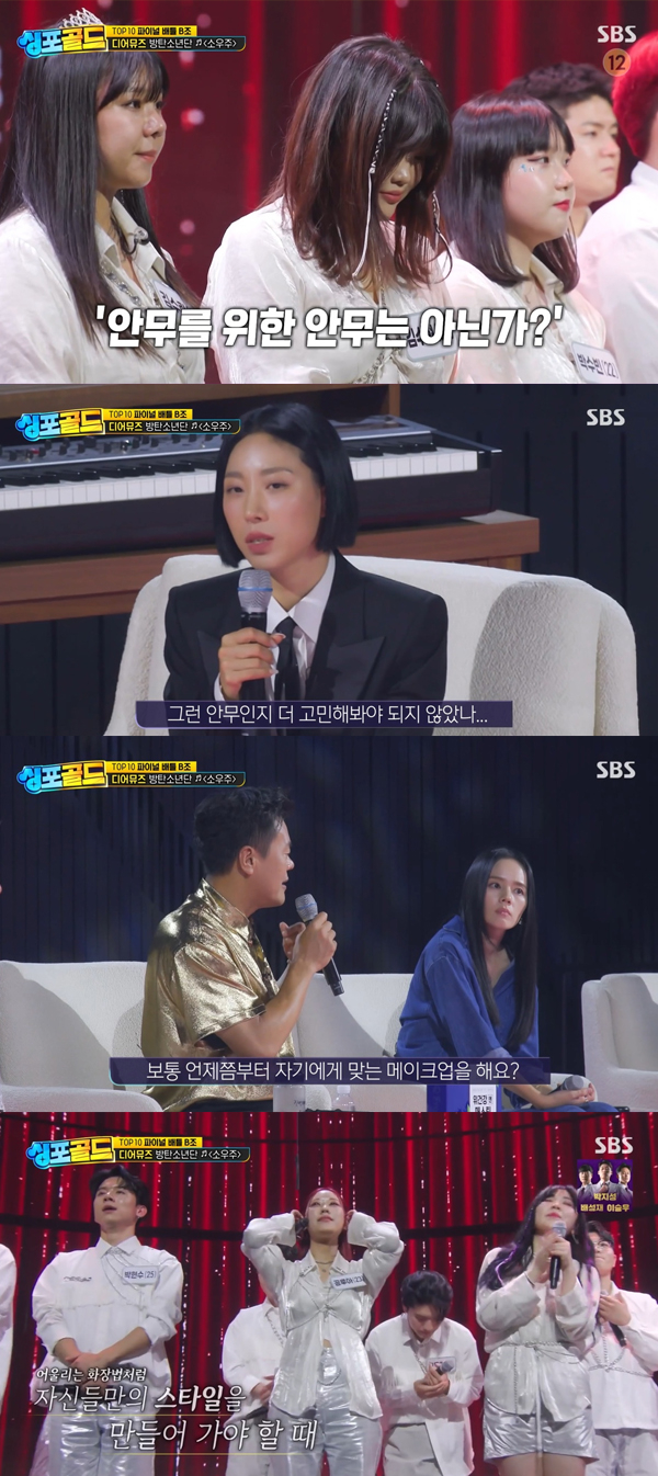 /사진='싱포골드' 방송화면 캡쳐