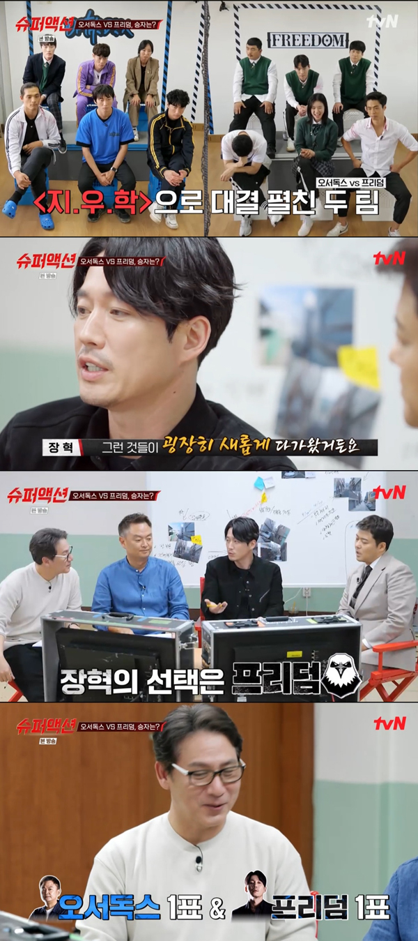 /사진='슈퍼액션' 방송화면 캡쳐