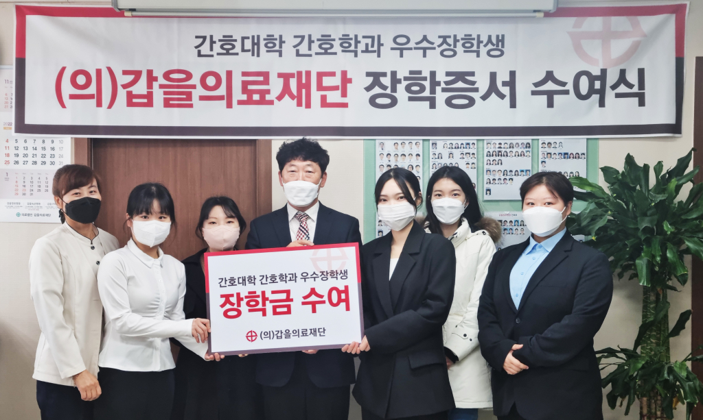 /사진제공=갑을의료재단