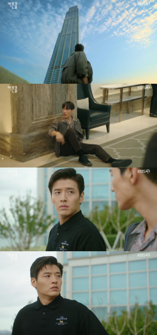 /사진='커튼콜' 방송화면