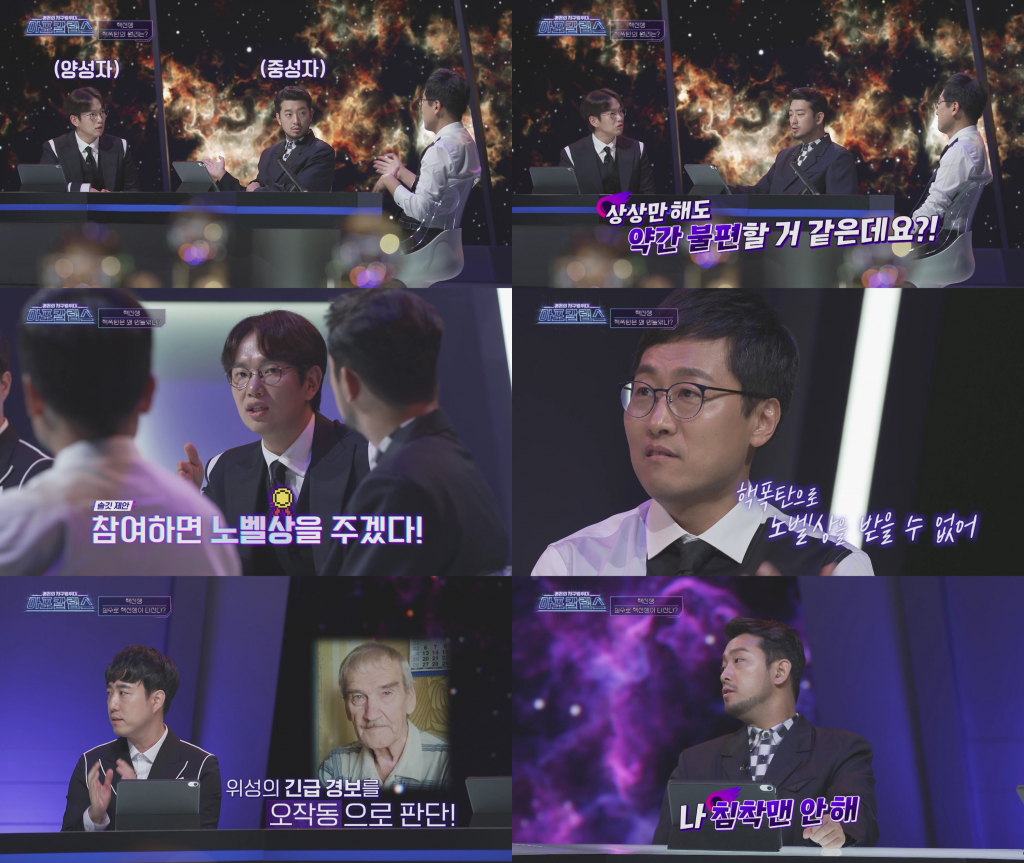 /사진=디스커버리 채널 코리아