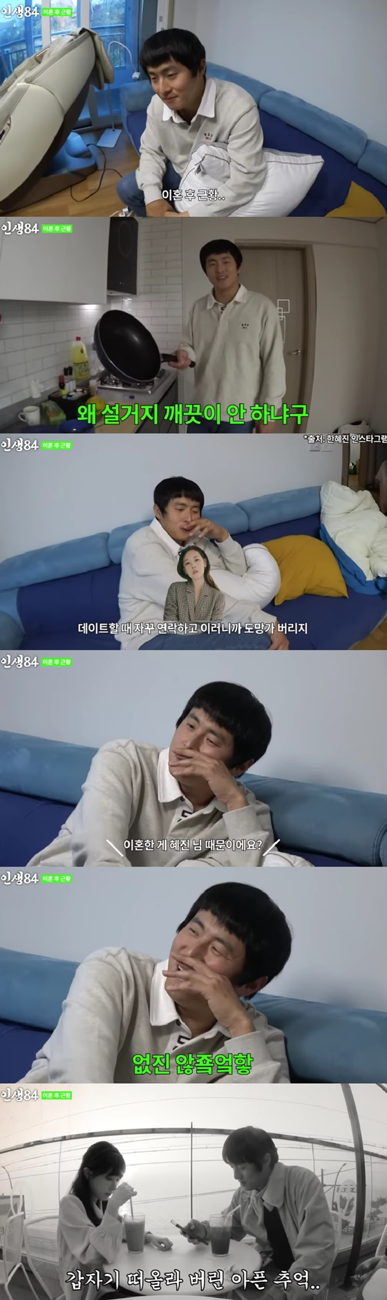 /사진=유튜브 인생84