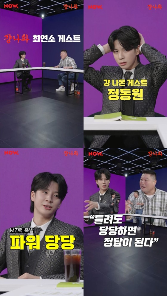 /사진=네이버 나우