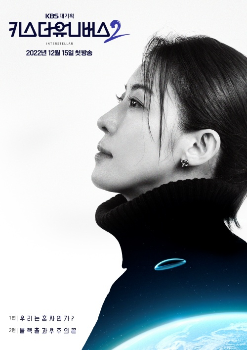 /사진제공=KBS