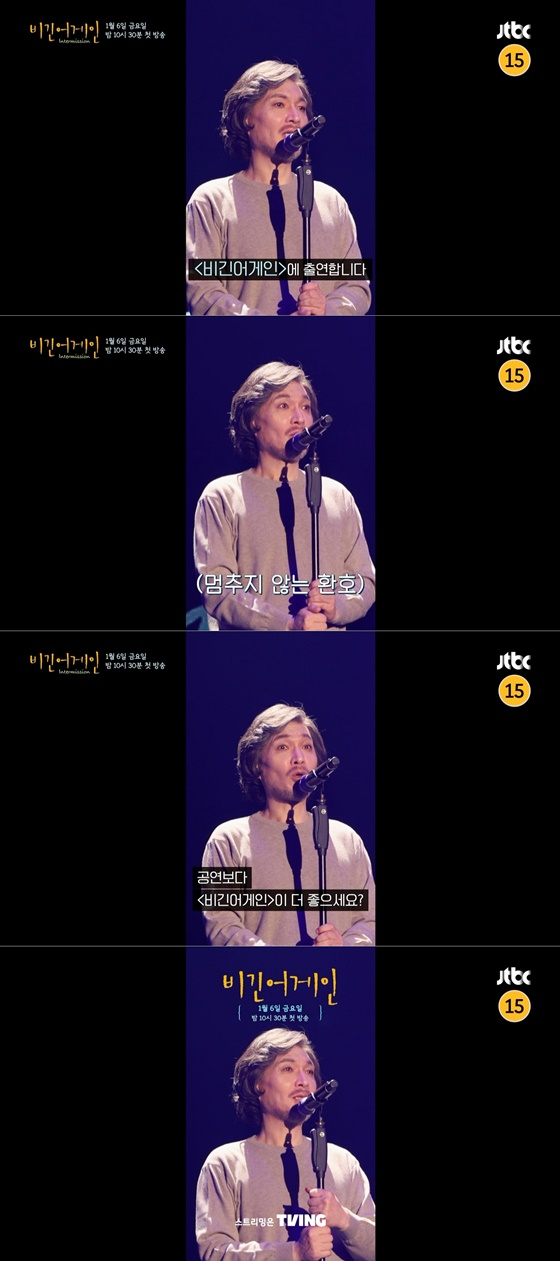 /사진=JTBC
