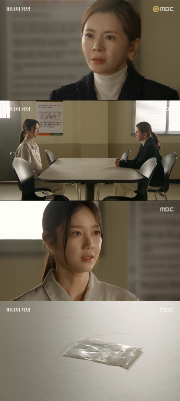 /사진='마녀의 게임' 방송화면