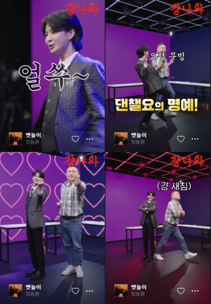 /사진=네이버 NOW. '걍나와' 캡처