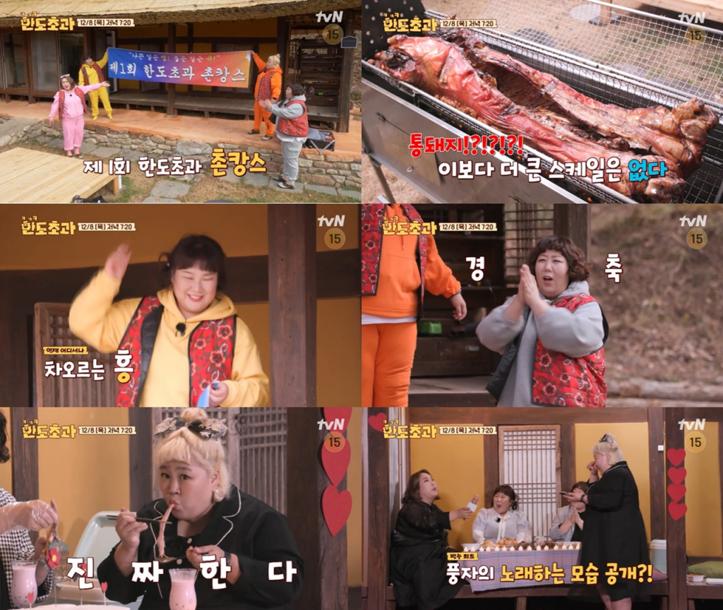 /사진=tvN