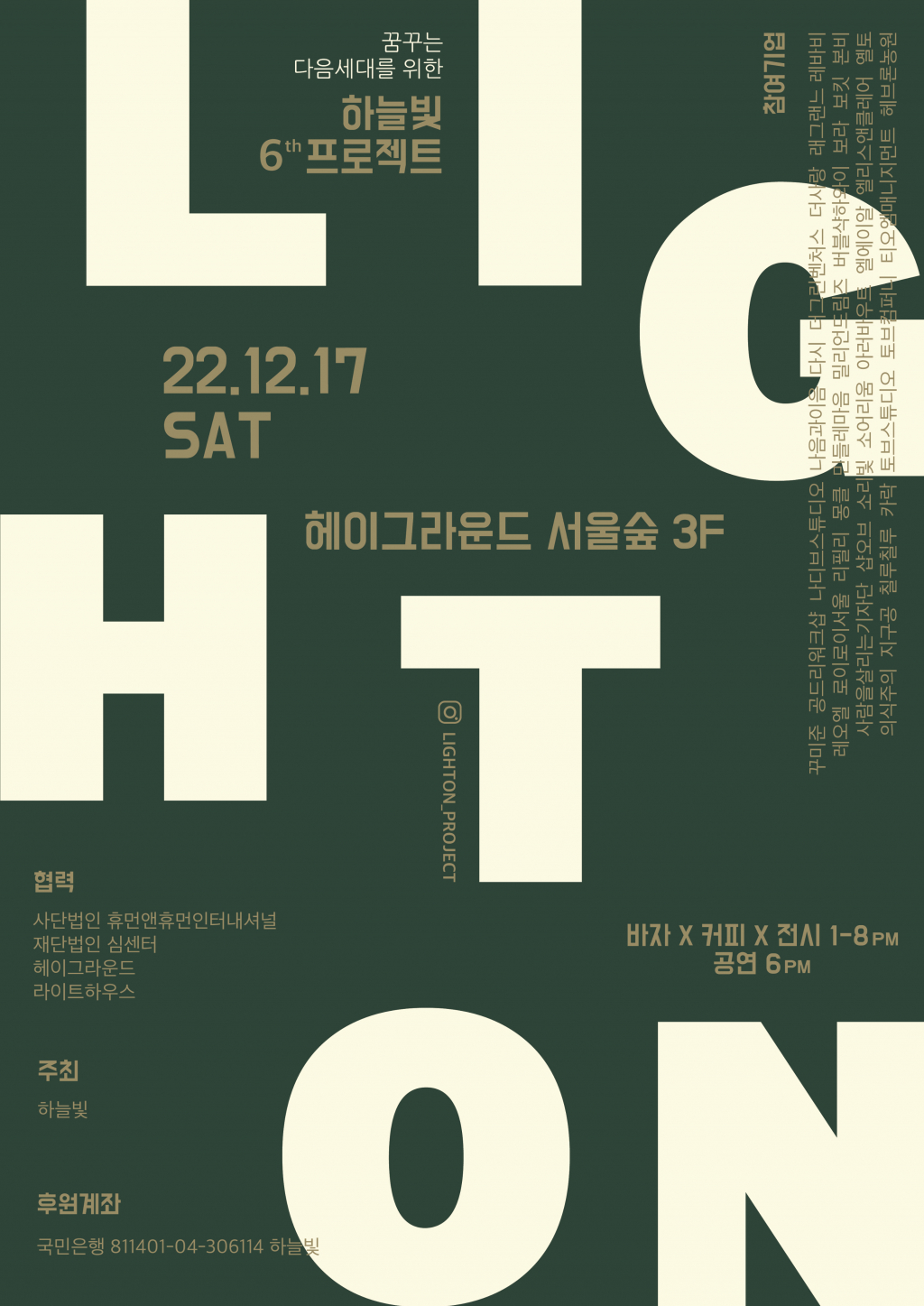 /사진=하늘빛
