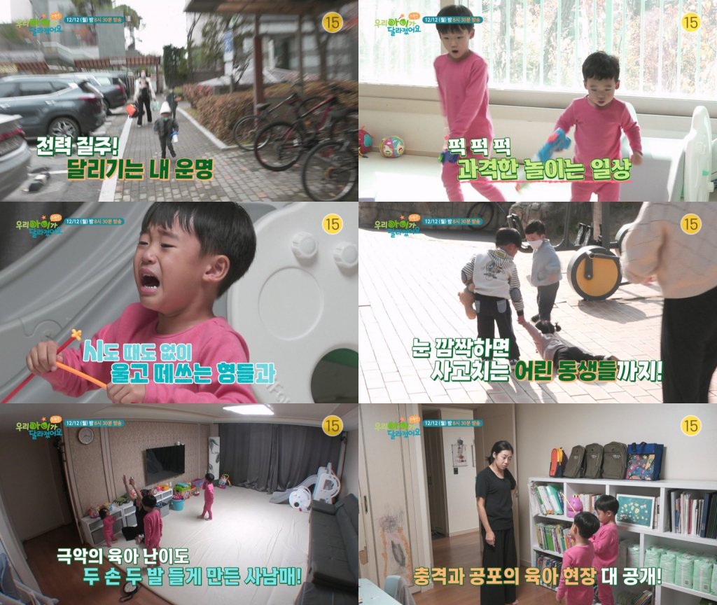 /사진=SBS 플러스