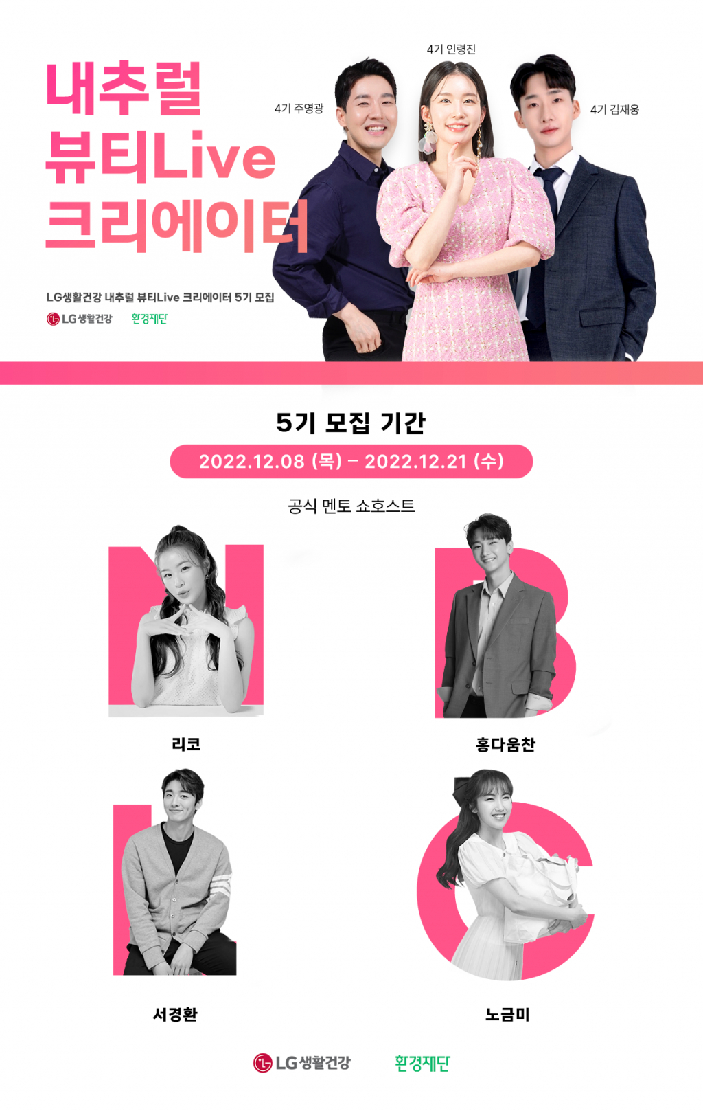 /사진제공=LG생활건강