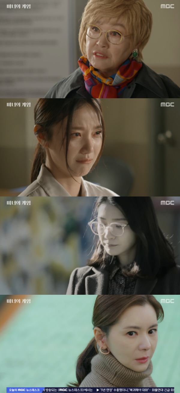 /사진='마녀의 게임' 방송화면