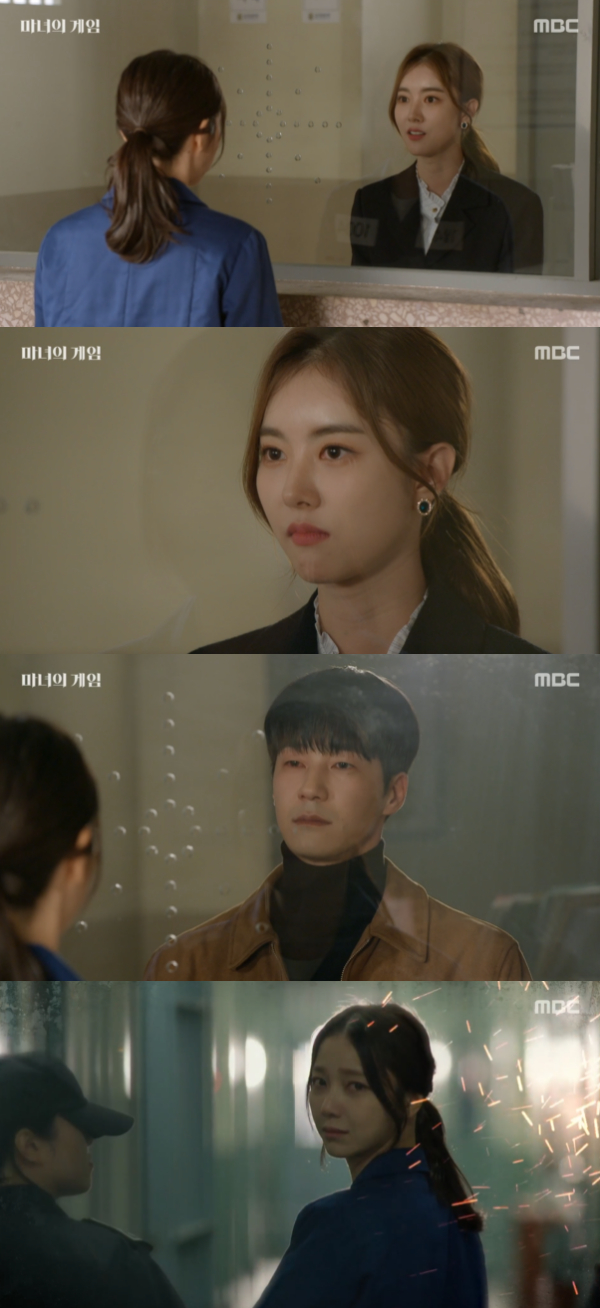 /사진='마녀의 게임' 방송화면