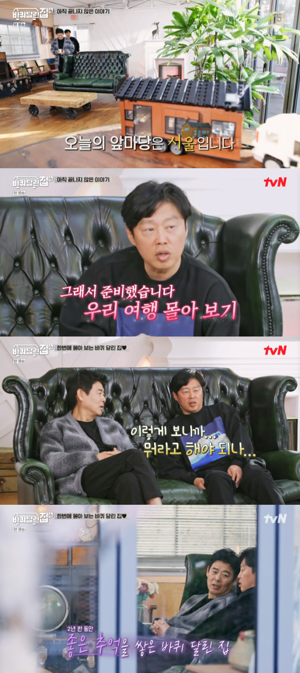 /사진='바퀴 달린 집4' 방송화면