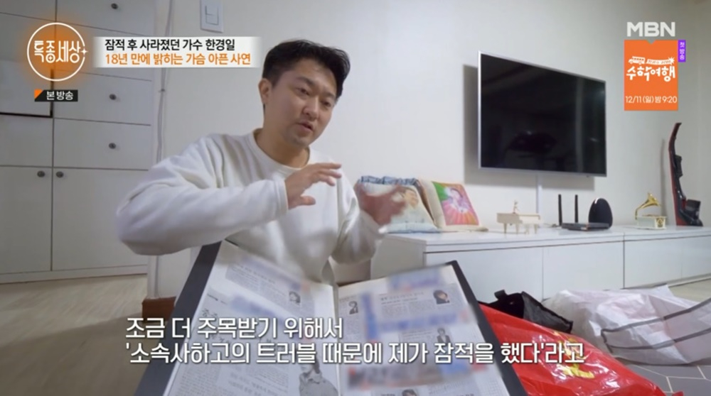 /사진=MBN 방송화면