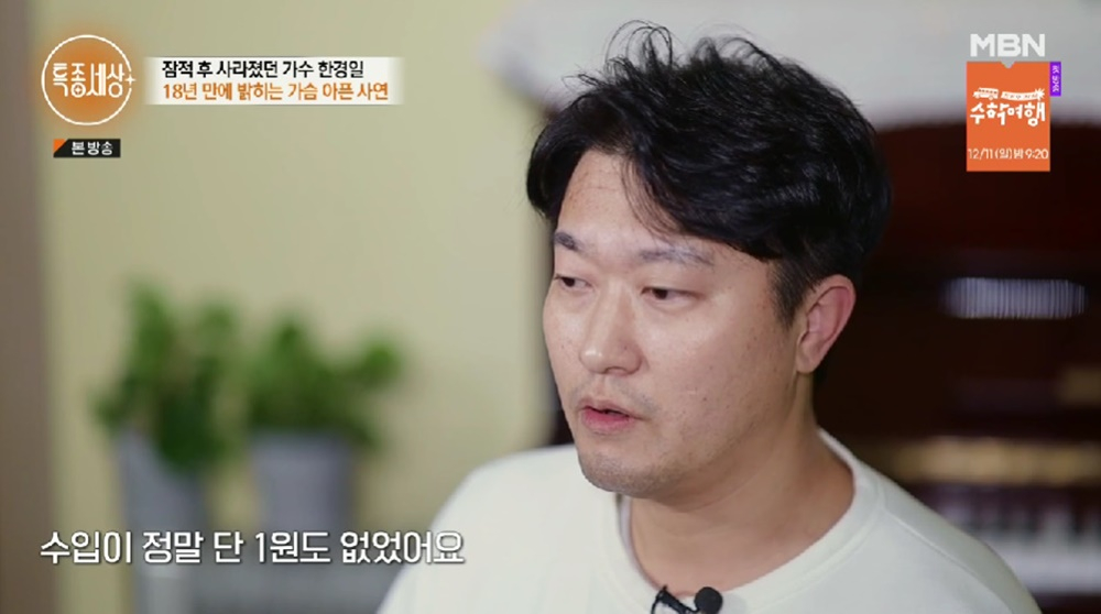 /사진=MBN 방송화면
