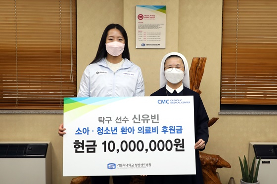 1000만원을 기부한 신유빈(왼쪽). /사진=매니지먼트GNS 제공