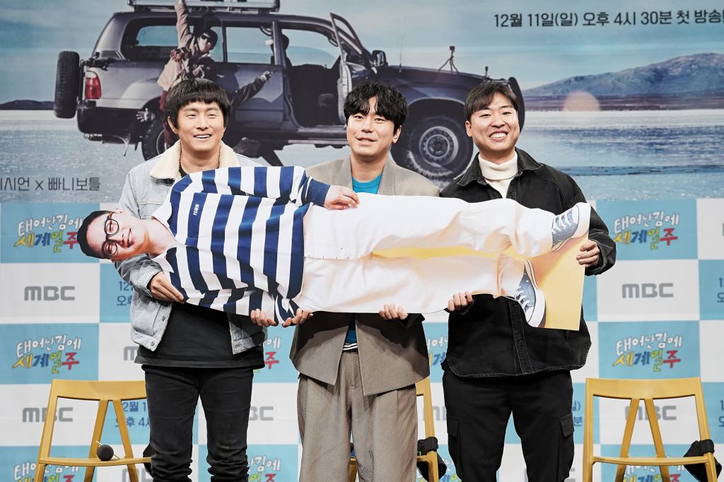 /사진=MBC