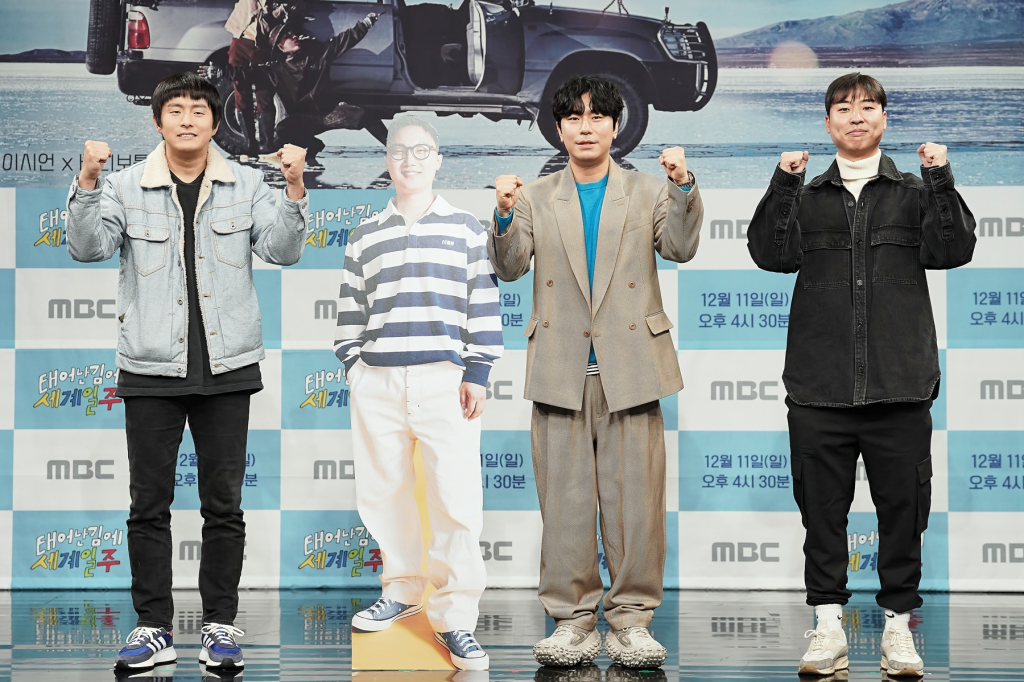 /사진=MBC