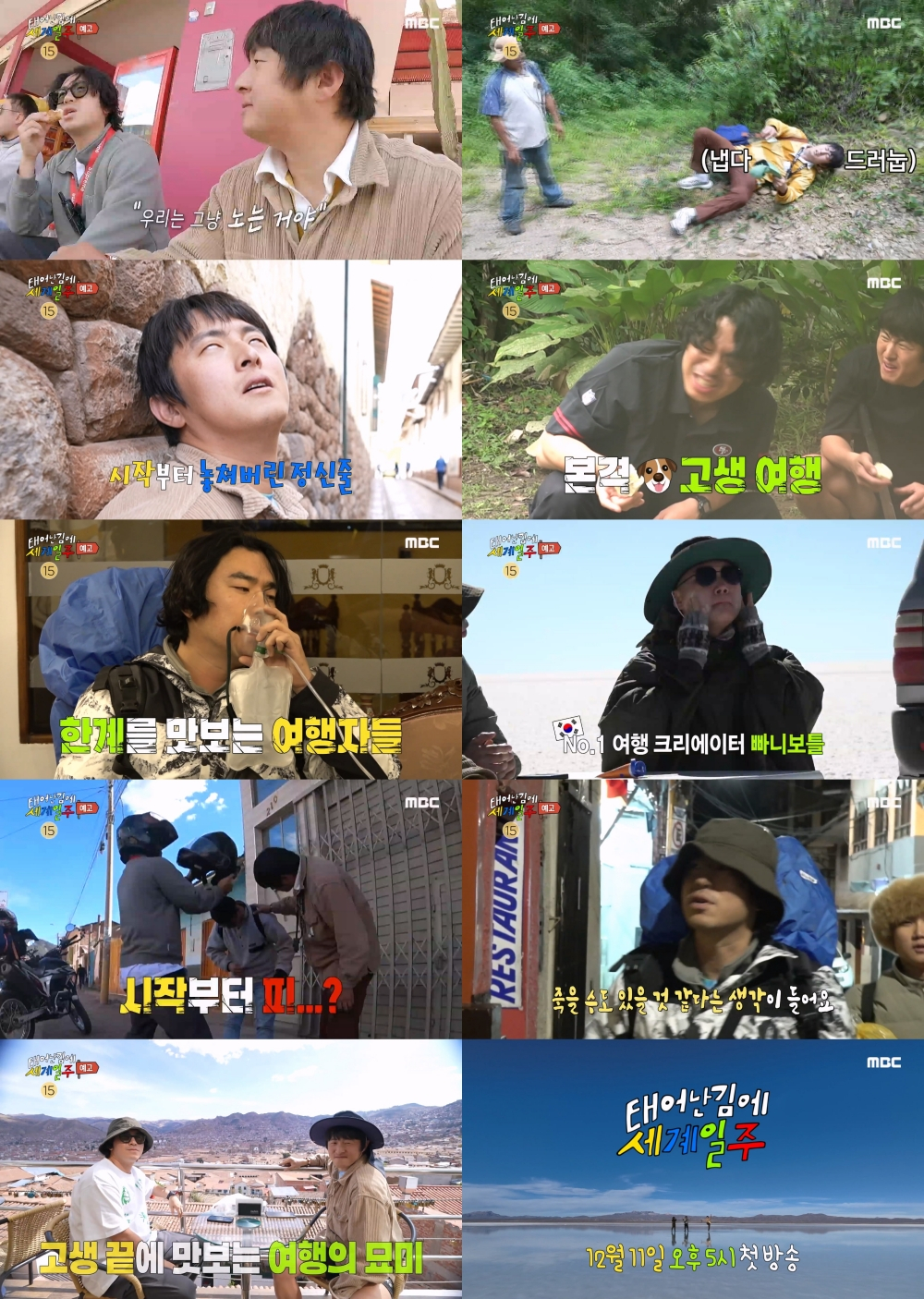 /사진=MBC