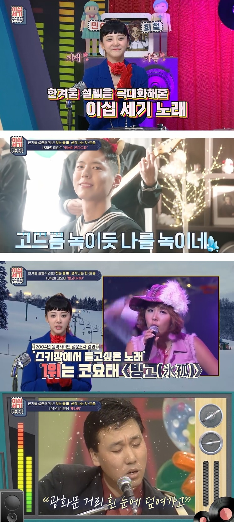 /사진=KBS Joy