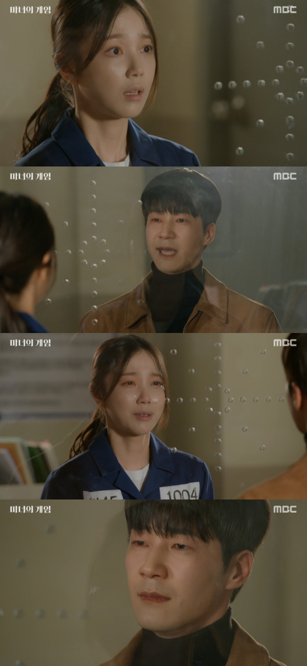 /사진= '마녀의 게임' 방송화면