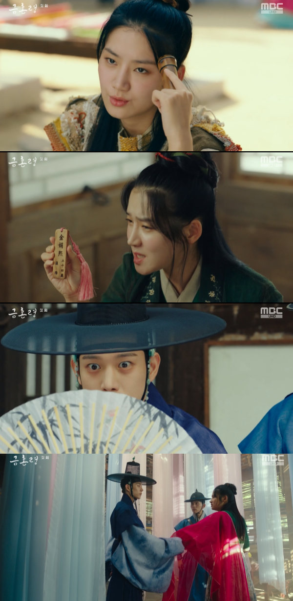 /사진='금혼령, 조선 혼인 금지령' 방송화면