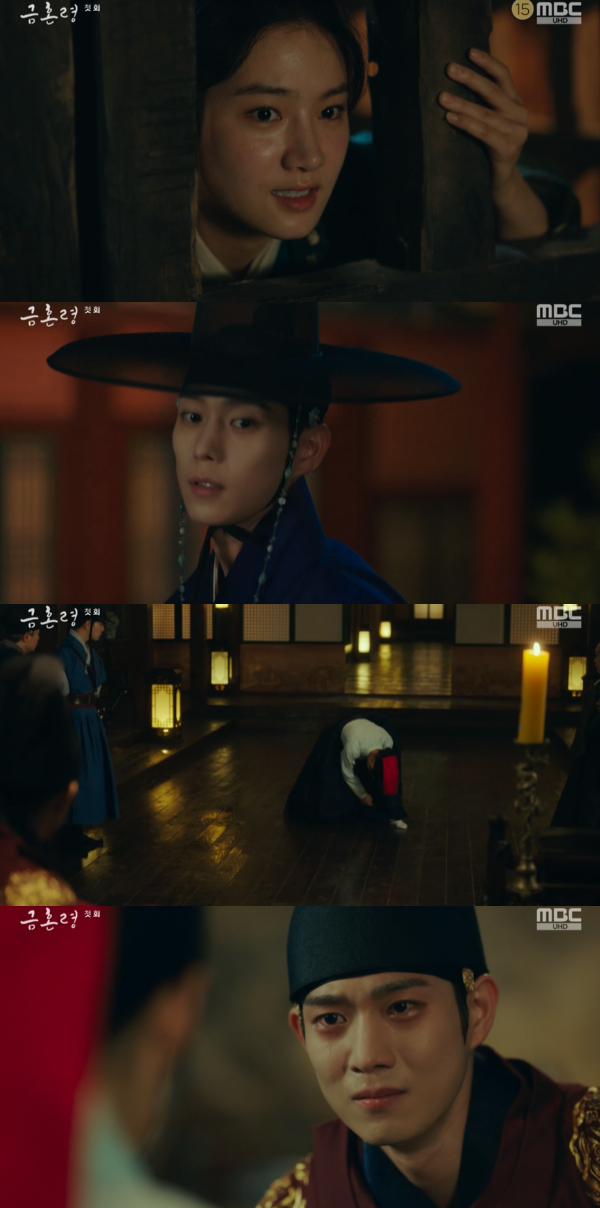 /사진='금혼령, 조선 혼인 금지령' 방송화면