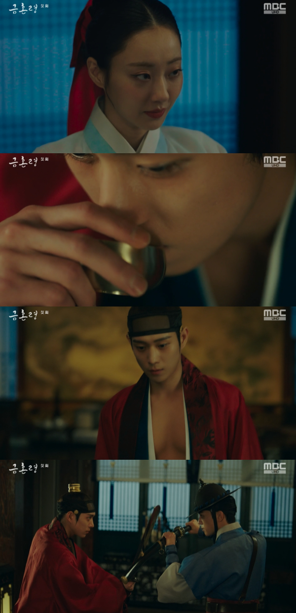 /사진='금혼령, 조선 혼인 금지령' 방송화면