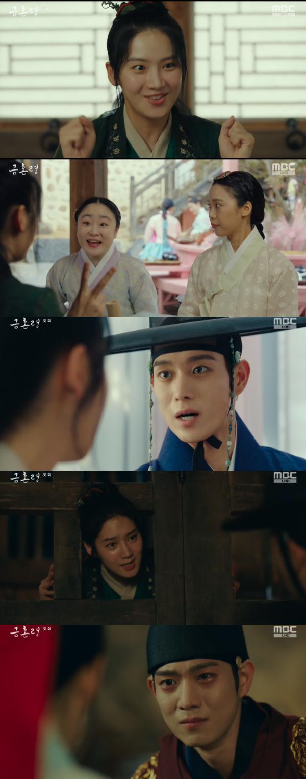/사진='금혼령, 조선 혼인 금지령' 방송화면