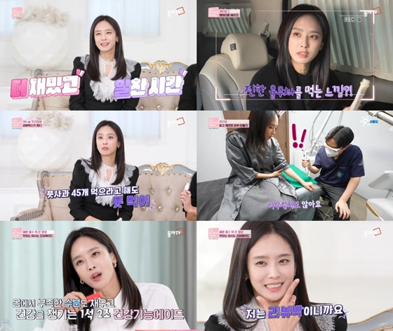 /사진=동아TV