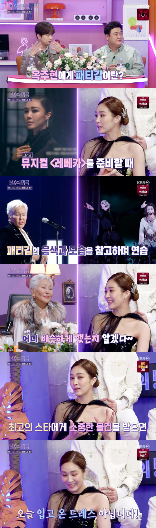 /사진=KBS 2TV '불후의 명곡' 방송 화면 캡쳐