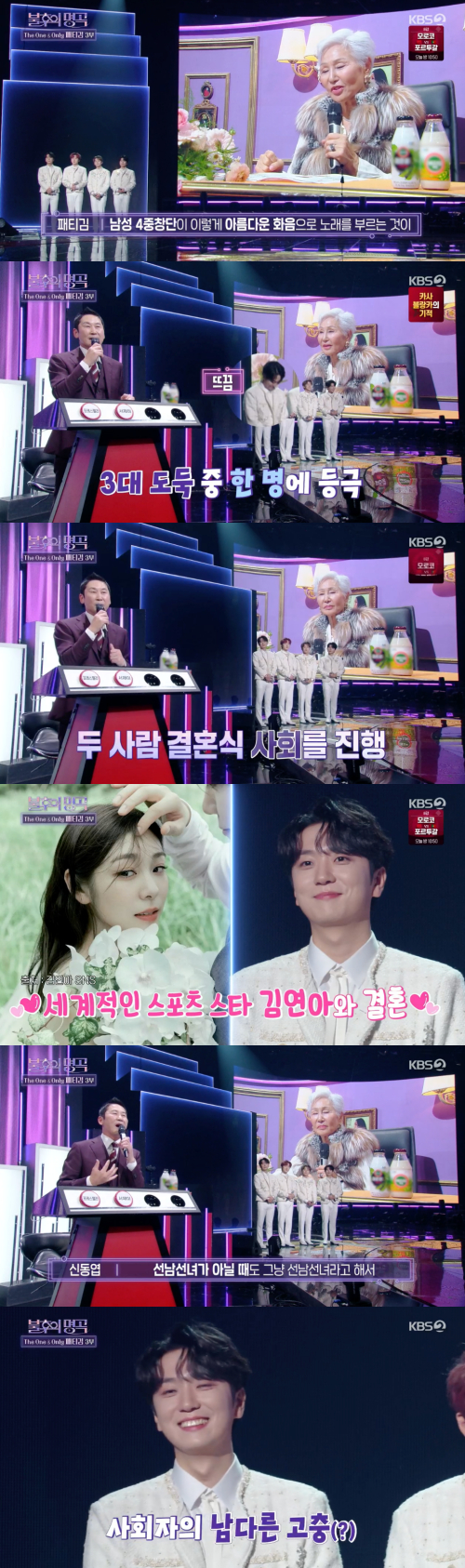 /사진=KBS 2TV 예능 프로그램 '불후의 명곡' 방송 화면 캡쳐